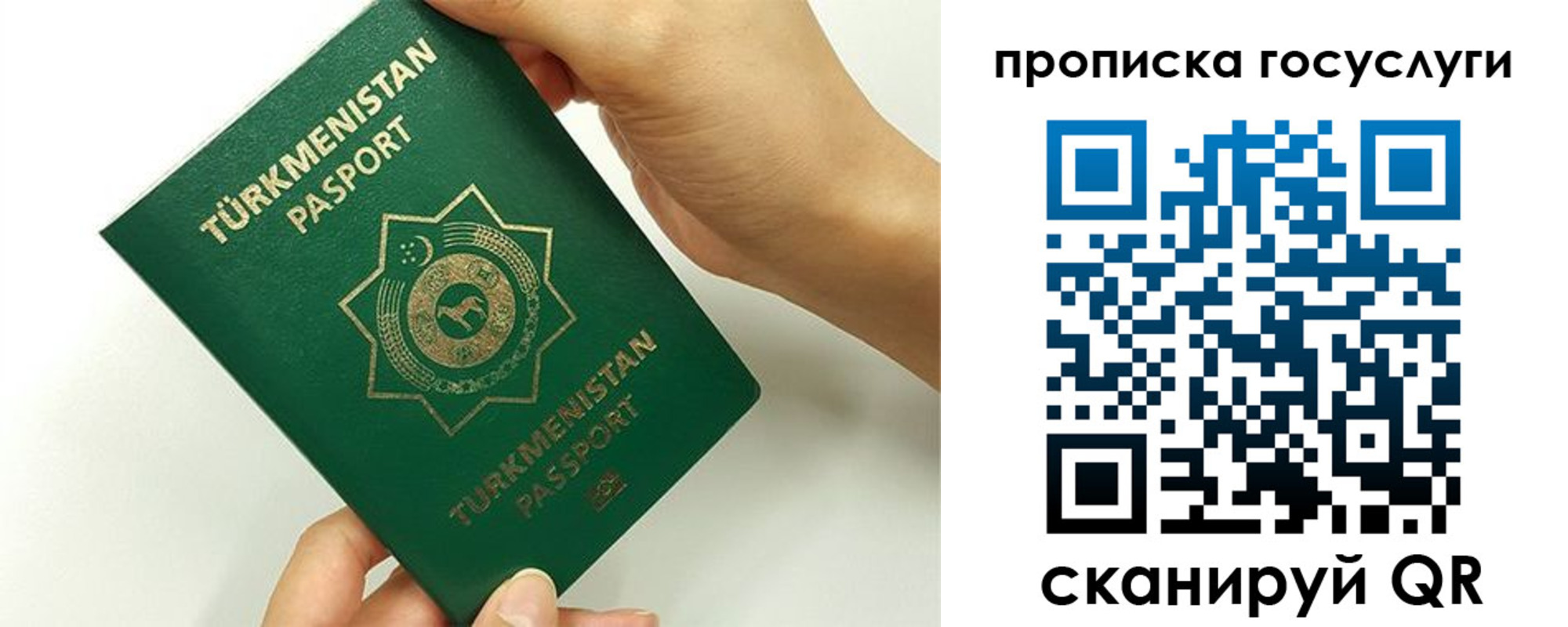временная регистрация собственник в Ингушетии