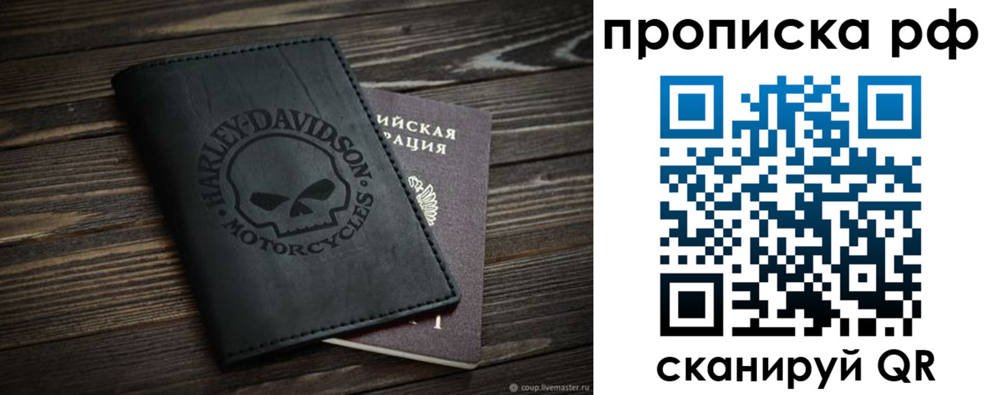 прописка от собственника в Ингушетии