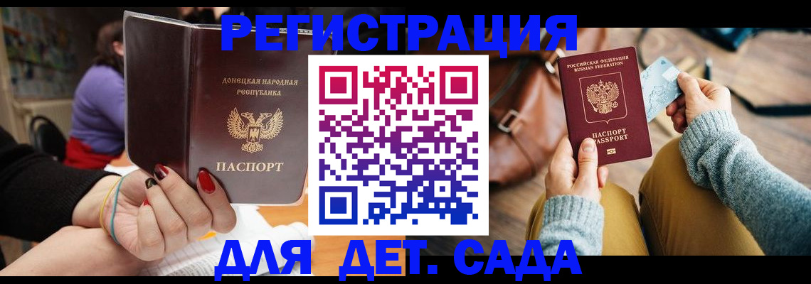 прописка паспорт в Ингушетии