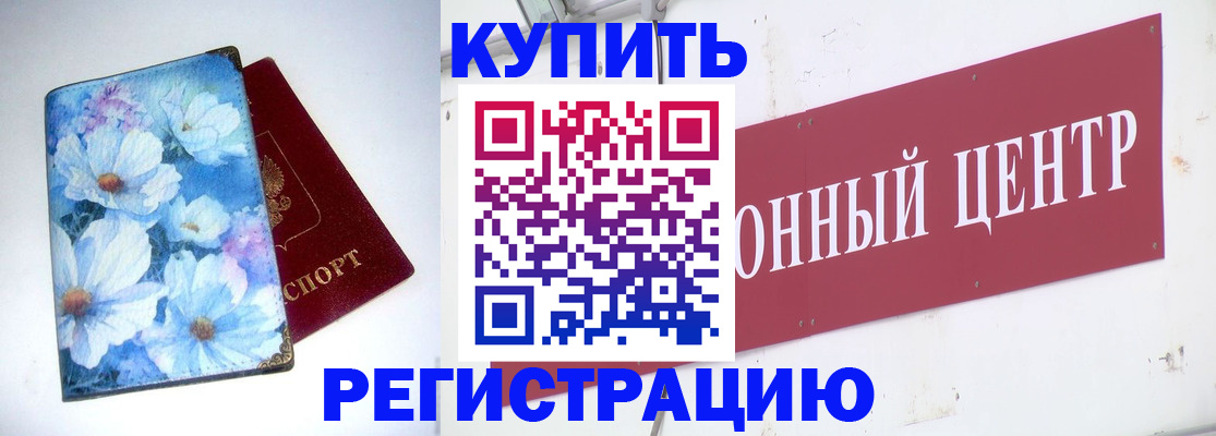 прописка иностранных граждан в Ингушетии